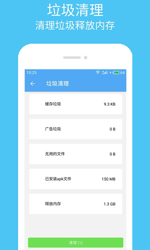 杀毒清理大师工具截图2