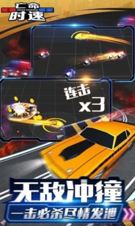 亡命时速指尖车手安卓版截图3