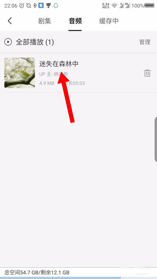 m站app