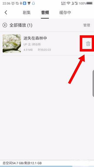 m站app