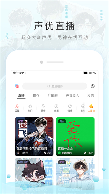 m站app截图4