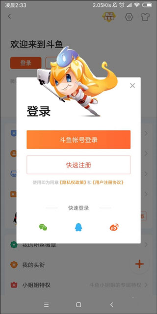 斗鱼手游直播助手
