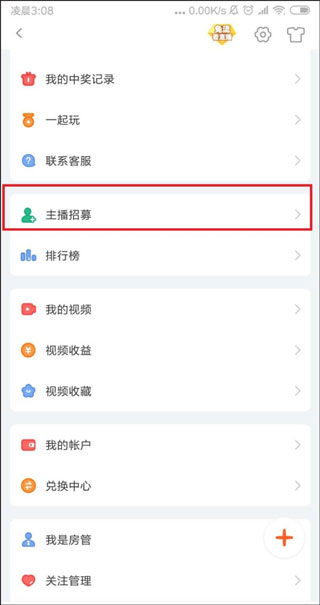 斗鱼手游直播助手