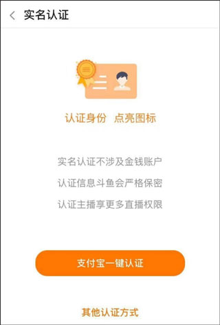 斗鱼手游直播助手