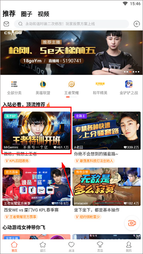 斗鱼手游直播助手