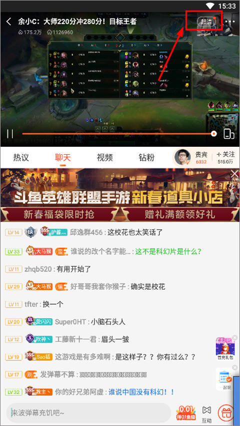 斗鱼手游直播助手