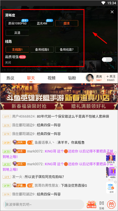 斗鱼手游直播助手