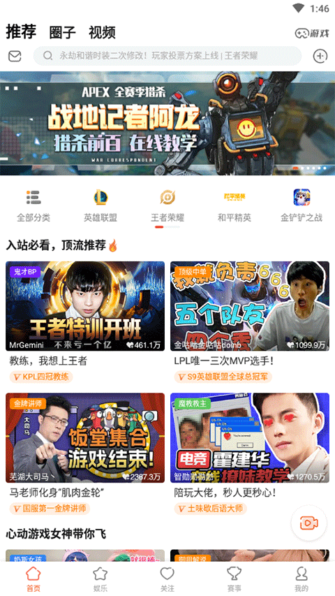 斗鱼手游直播助手