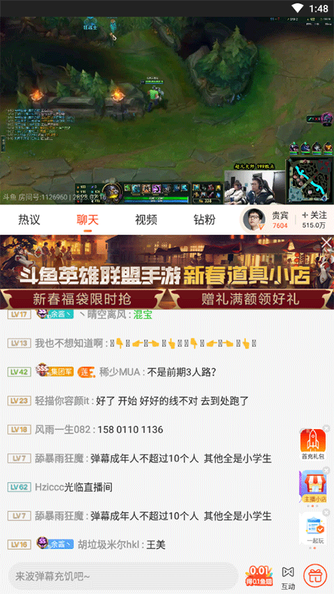 斗鱼手游直播助手