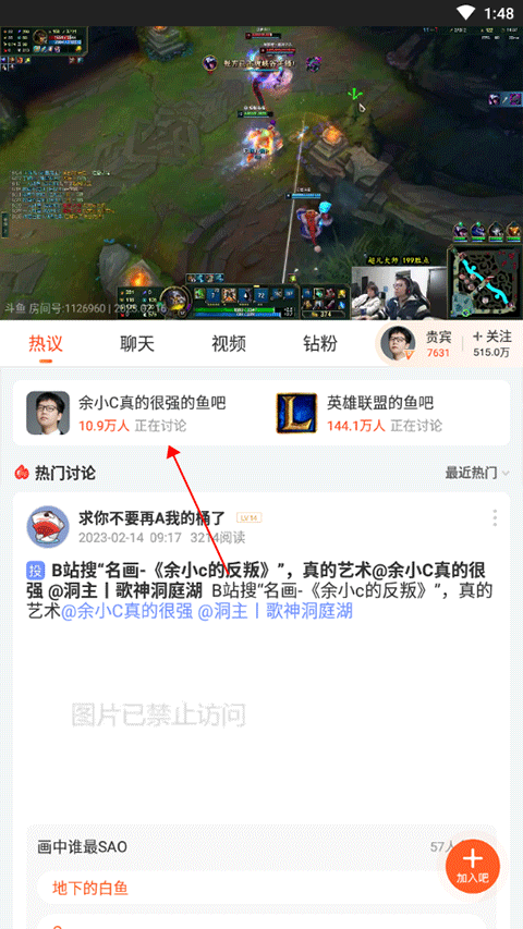斗鱼手游直播助手