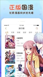 火花动漫截图2