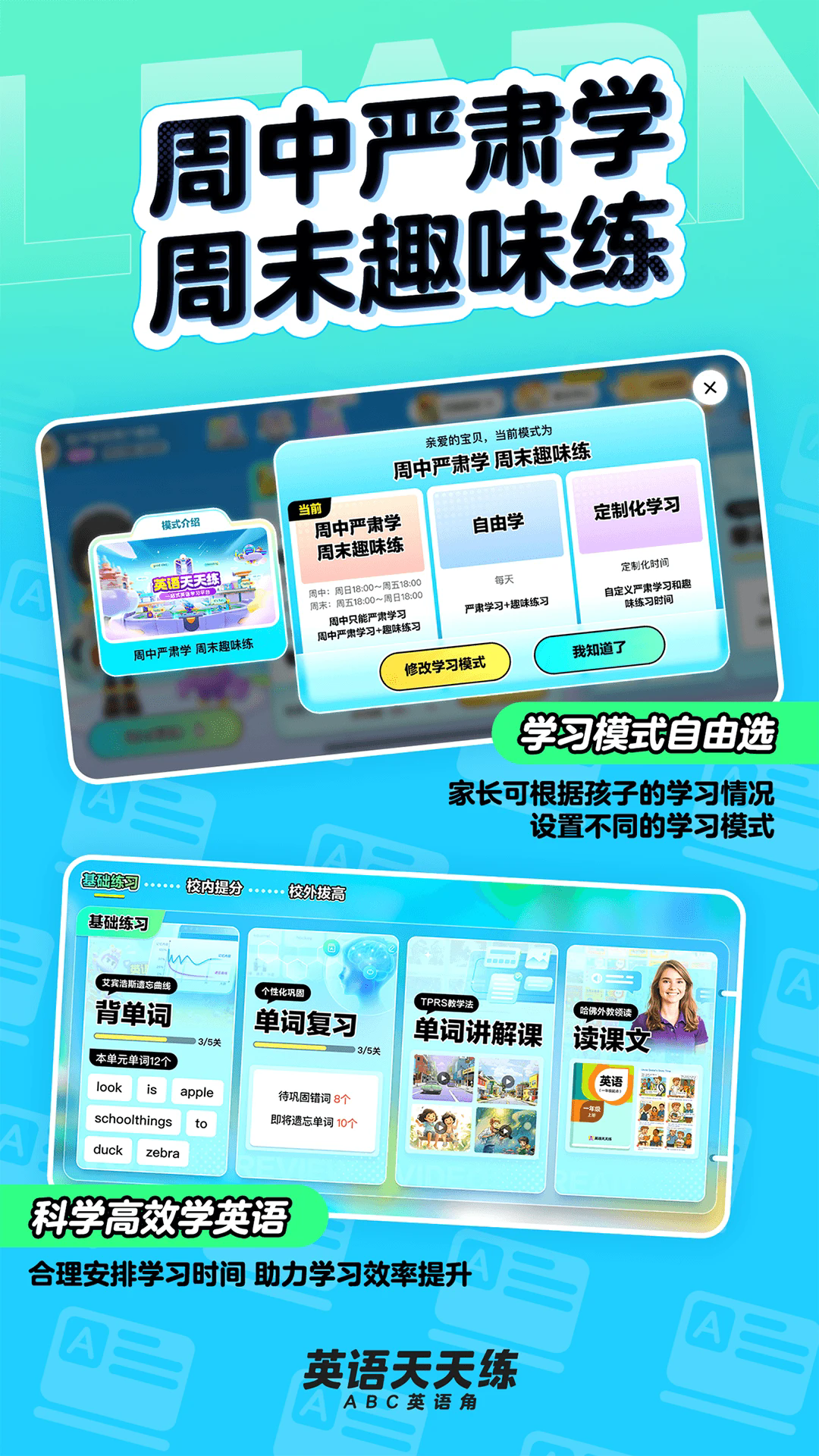英语天天练截图2