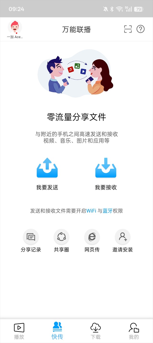爱奇艺万能联播