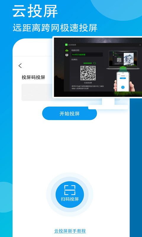 爱奇艺万能联播截图1