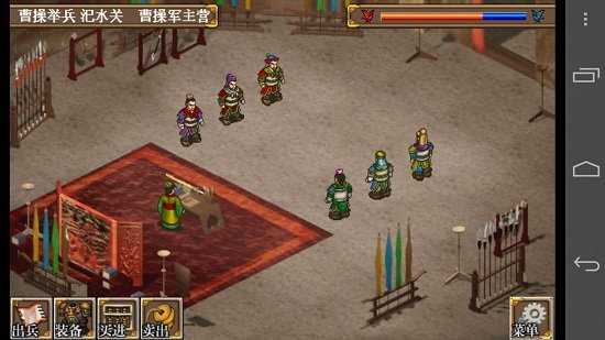 三国志曹操传存档版截图2