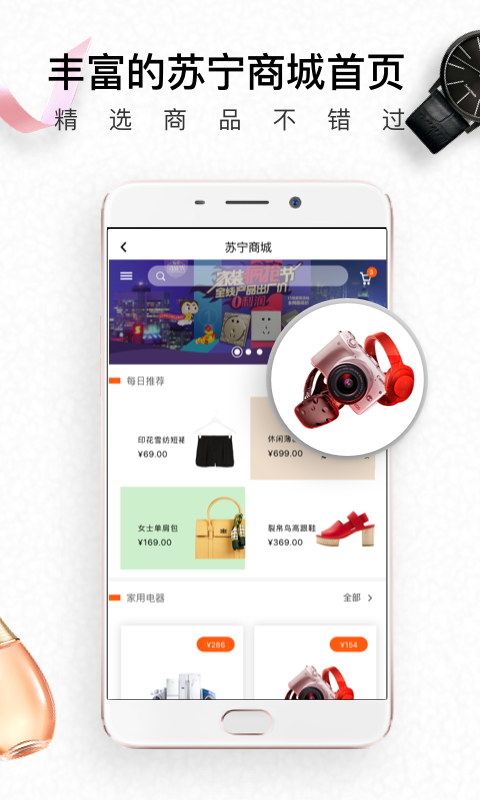 生活杉德网官方app截图2