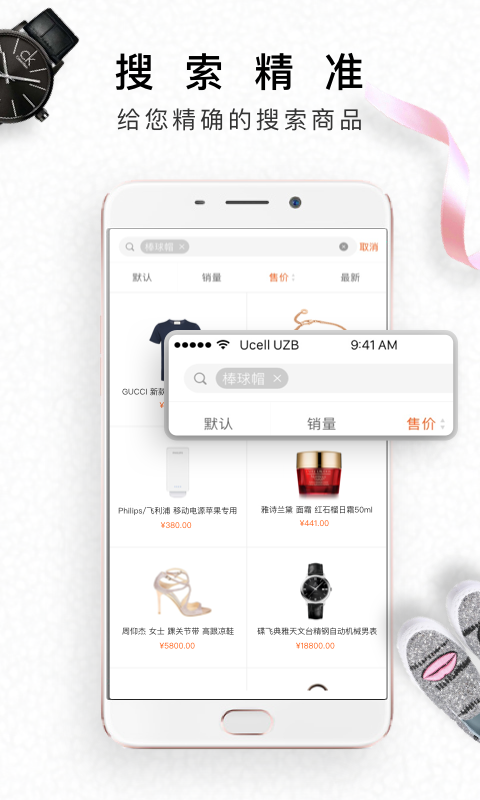 生活杉德网官方app截图3
