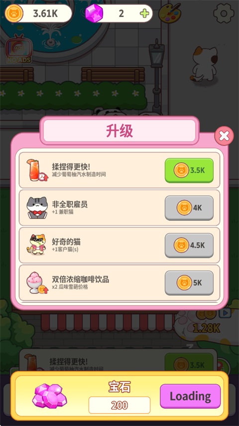 小猫餐馆