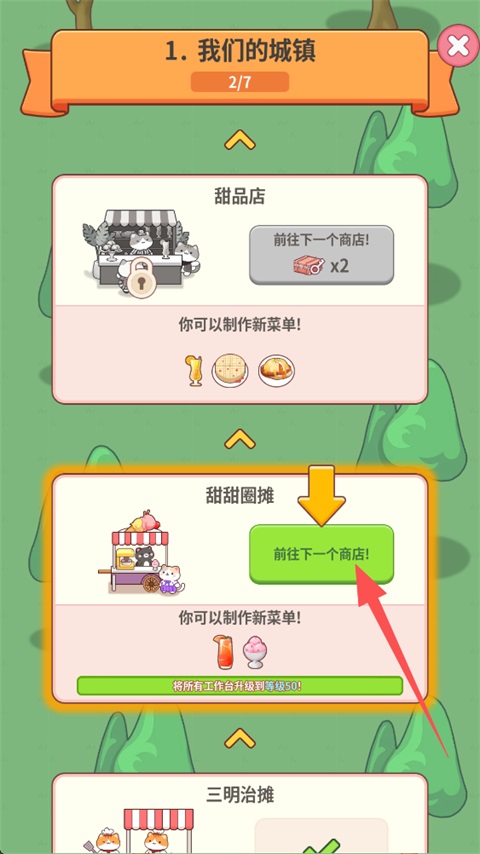 小猫餐馆
