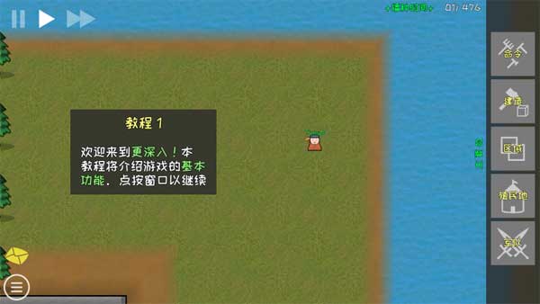 殖民地建筑模拟器完整版