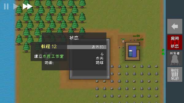 殖民地建筑模拟器完整版