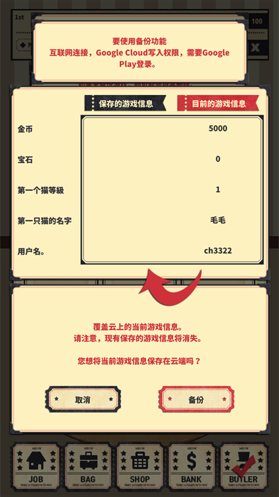 猫咪天堂