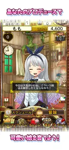 口袋少女汉化版截图2
