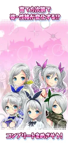 口袋少女汉化版截图4