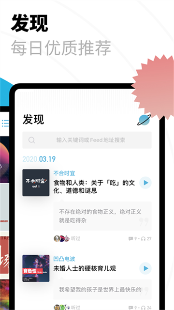 小宇宙app截图2