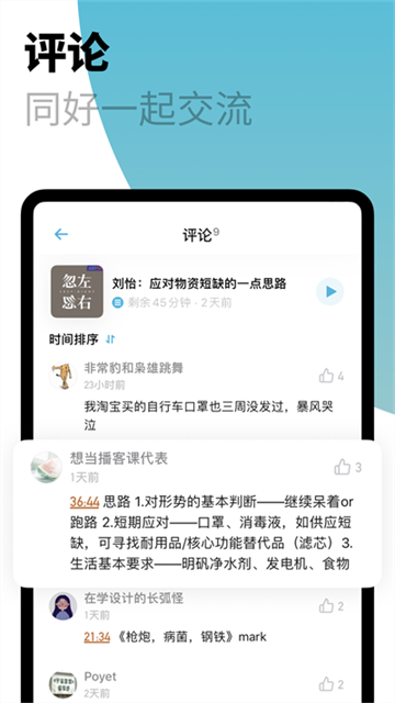 小宇宙app截图4