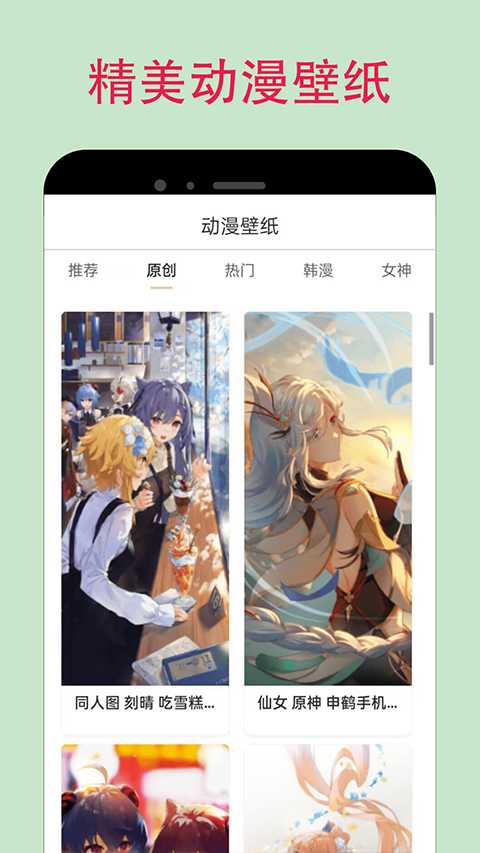 漫蛙app截图1