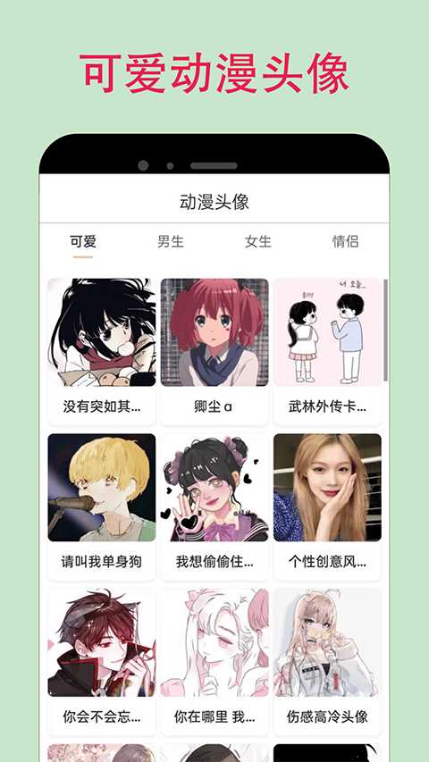 漫蛙app截图4