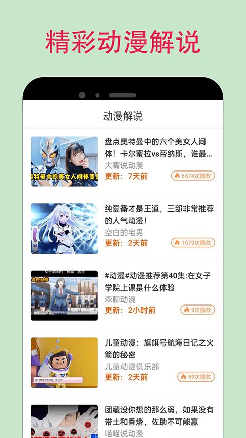 漫蛙app截图3
