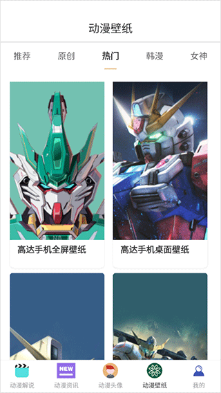 漫蛙app