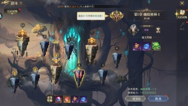 神域纪元官网版