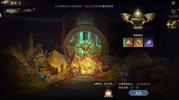 神域纪元官网版