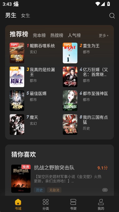 米阅小说app