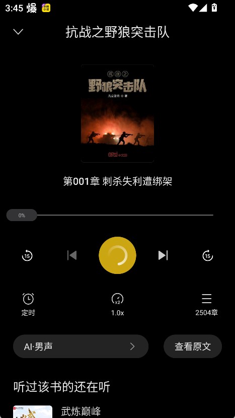 米阅小说app