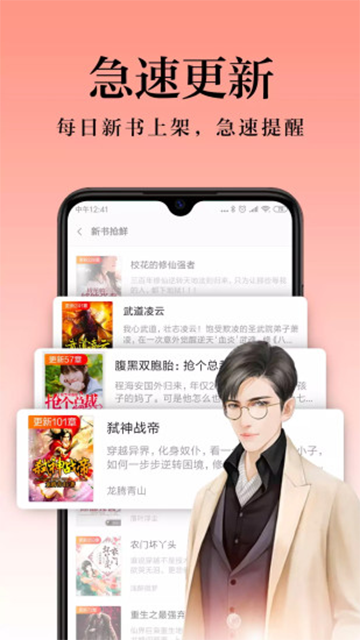 米阅小说app