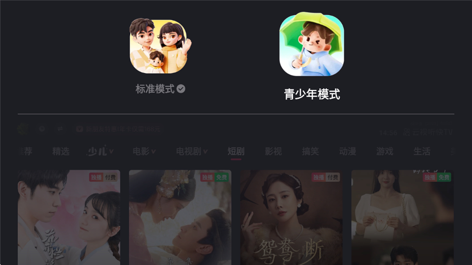 云视听快TV