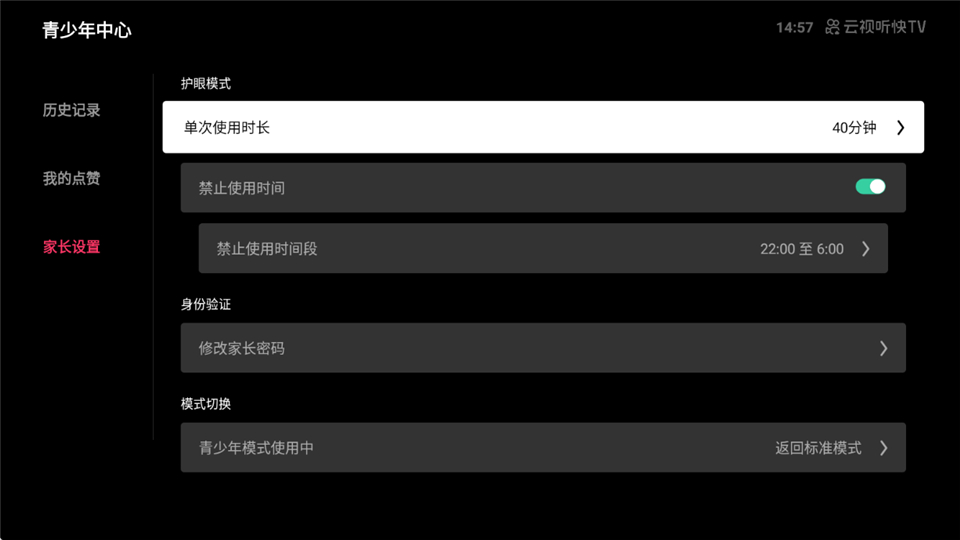 云视听快TV