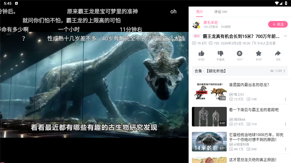 哔哩哔哩hd版截图4