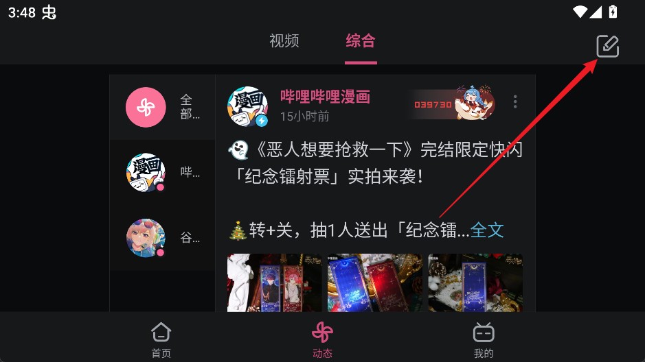 哔哩哔哩hd版