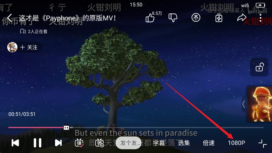 哔哩哔哩hd版