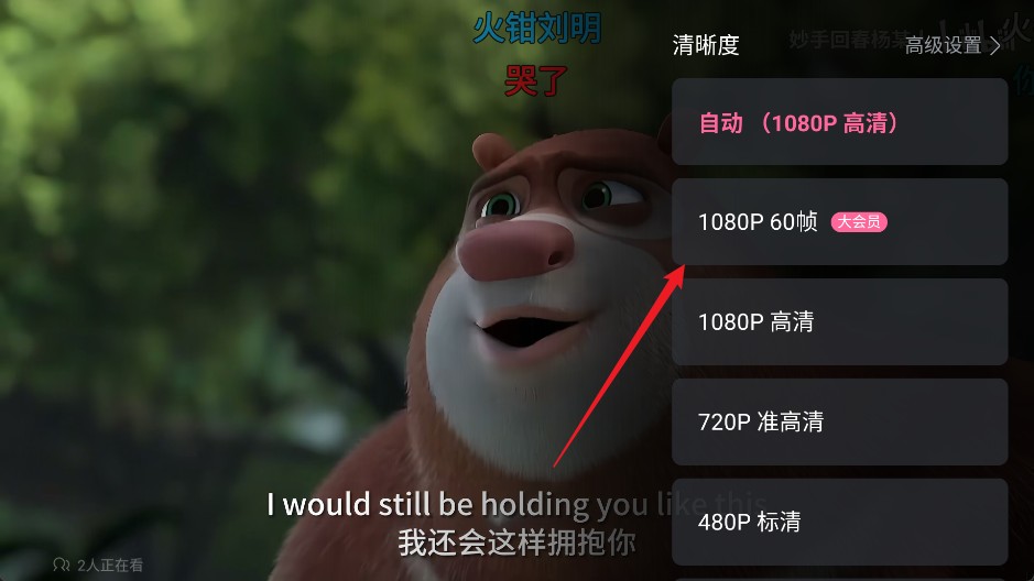 哔哩哔哩hd版