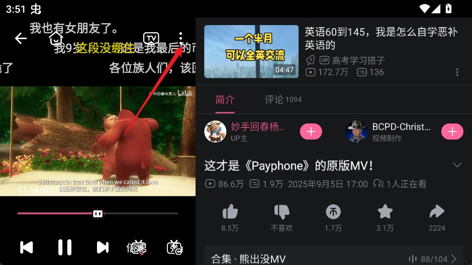 哔哩哔哩hd版