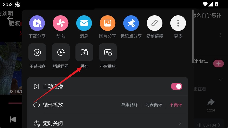 哔哩哔哩hd版