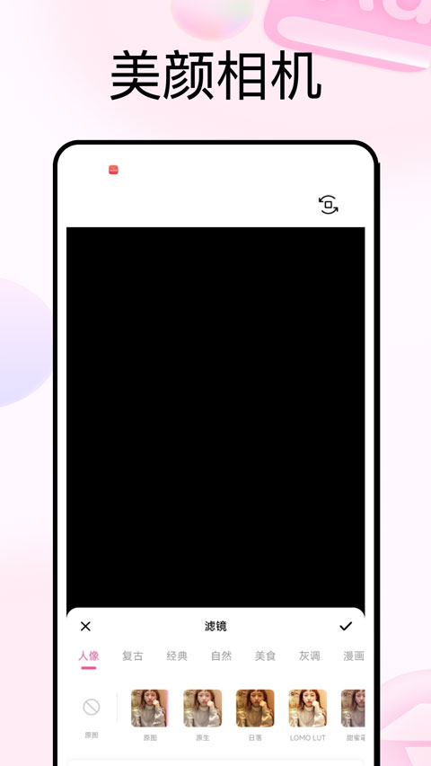 photocolors截图1