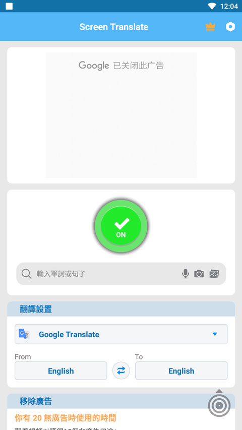 Screen Translate屏幕翻译器截图2