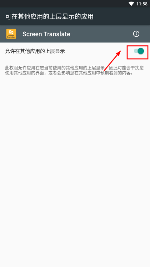 Screen Translate屏幕翻译器截图5